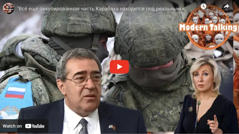 Всё ещё оккупированная часть Карабаха находится под реальным контролем России