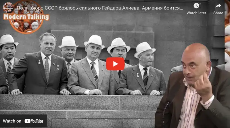 Политбюро СССР боялось сильного Гейдара Алиева. 