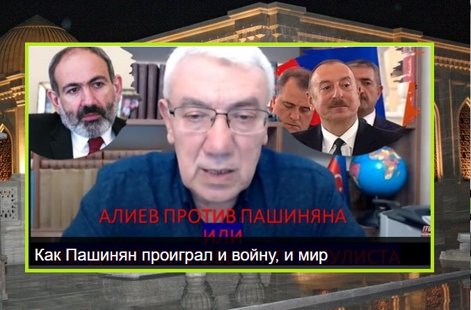 Алиев против Пашиняна: как дипломат обыграл популиста