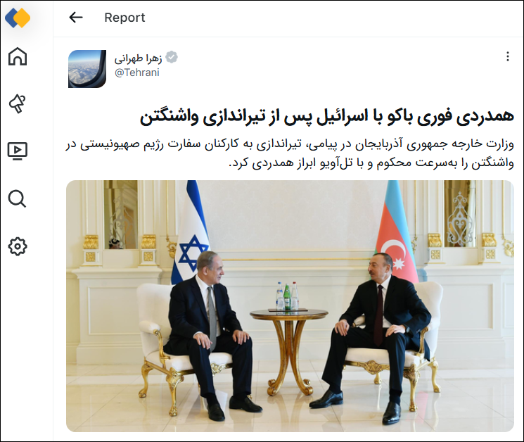 Fars критикуете Азербайджан